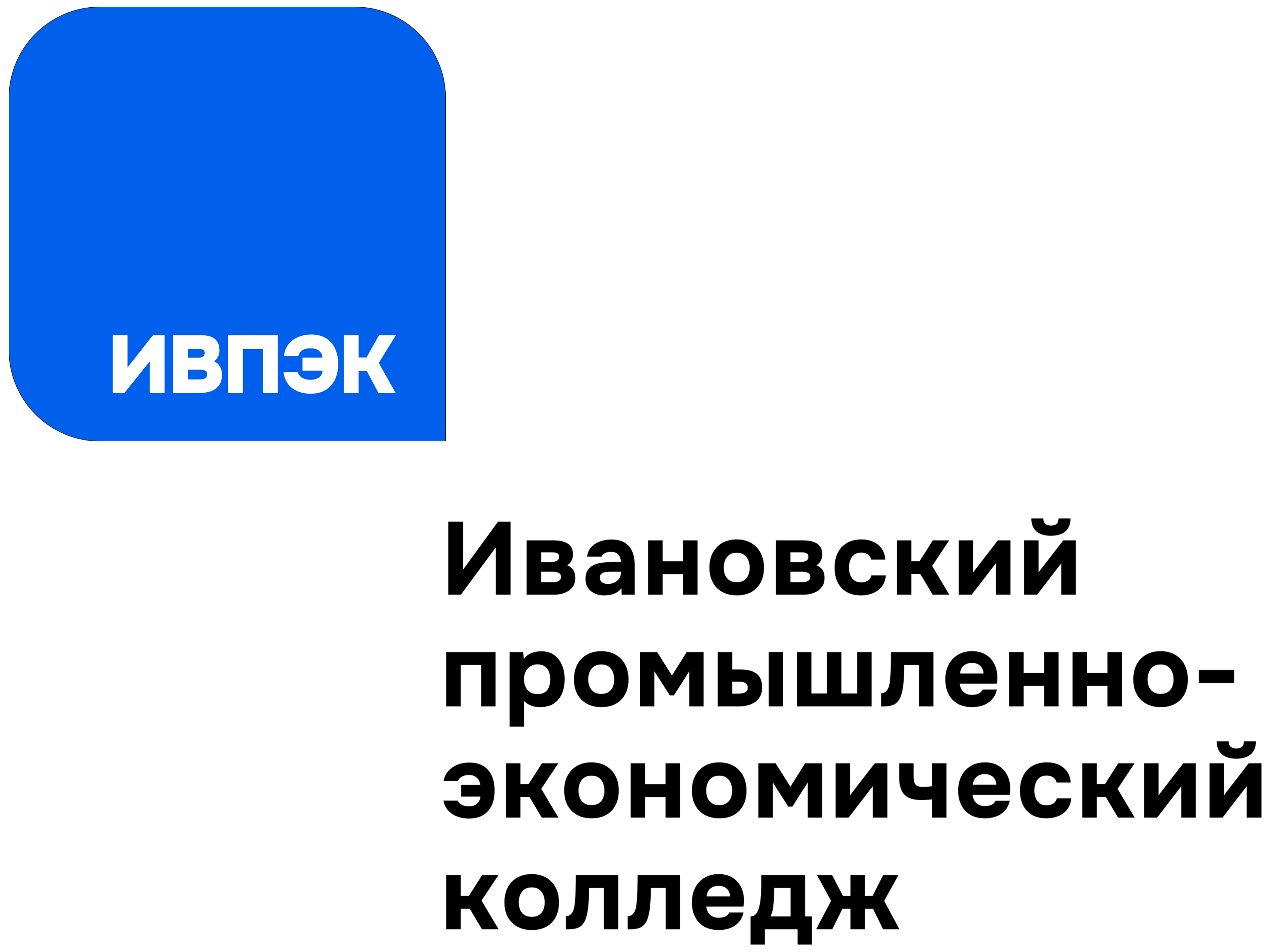 Логотип ОГБПОУ ИВПЭК